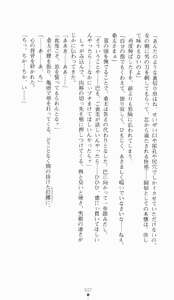 Page 207 of Kunoichi Intouchou ～ Gekan ～ Tenshou Hiroku hen - preview thumbnail