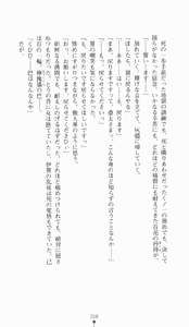 Page 208 of Kunoichi Intouchou ～ Gekan ～ Tenshou Hiroku hen - preview thumbnail