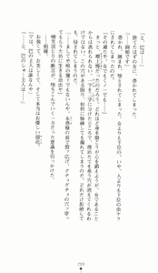 Page 209 of Kunoichi Intouchou ～ Gekan ～ Tenshou Hiroku hen - preview thumbnail