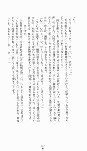 Page 212 of Kunoichi Intouchou ～ Gekan ～ Tenshou Hiroku hen - preview thumbnail
