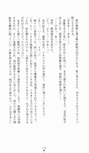 Page 218 of Kunoichi Intouchou ～ Gekan ～ Tenshou Hiroku hen - preview thumbnail