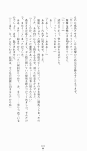 Page 220 of Kunoichi Intouchou ～ Gekan ～ Tenshou Hiroku hen - preview thumbnail