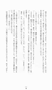 Page 221 of Kunoichi Intouchou ～ Gekan ～ Tenshou Hiroku hen - preview thumbnail