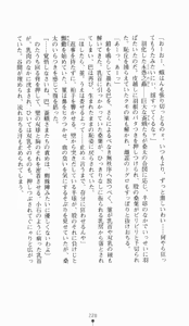 Page 228 of Kunoichi Intouchou ～ Gekan ～ Tenshou Hiroku hen - preview thumbnail