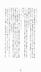 Page 229 of Kunoichi Intouchou ～ Gekan ～ Tenshou Hiroku hen - preview thumbnail