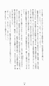 Page 230 of Kunoichi Intouchou ～ Gekan ～ Tenshou Hiroku hen - preview thumbnail