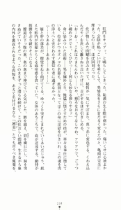 Page 234 of Kunoichi Intouchou ～ Gekan ～ Tenshou Hiroku hen - preview thumbnail
