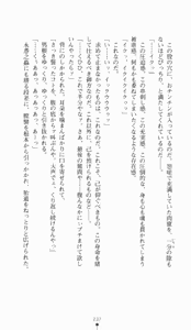 Page 237 of Kunoichi Intouchou ～ Gekan ～ Tenshou Hiroku hen - preview thumbnail