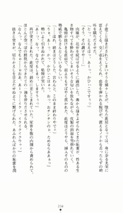 Page 238 of Kunoichi Intouchou ～ Gekan ～ Tenshou Hiroku hen - preview thumbnail