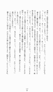 Page 239 of Kunoichi Intouchou ～ Gekan ～ Tenshou Hiroku hen - preview thumbnail