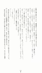 Page 240 of Kunoichi Intouchou ～ Gekan ～ Tenshou Hiroku hen - preview thumbnail
