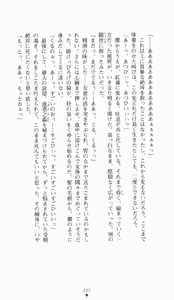 Page 242 of Kunoichi Intouchou ～ Gekan ～ Tenshou Hiroku hen - preview thumbnail