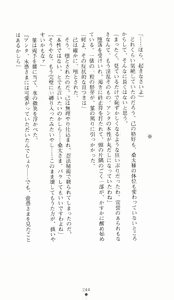 Page 244 of Kunoichi Intouchou ～ Gekan ～ Tenshou Hiroku hen - preview thumbnail
