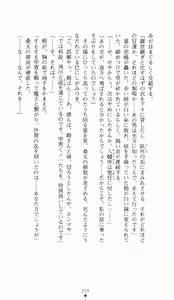 Page 254 of Kunoichi Intouchou ～ Gekan ～ Tenshou Hiroku hen - preview thumbnail