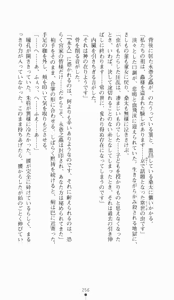 Page 256 of Kunoichi Intouchou ～ Gekan ～ Tenshou Hiroku hen - preview thumbnail