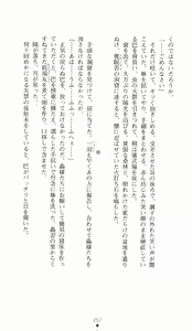 Page 257 of Kunoichi Intouchou ～ Gekan ～ Tenshou Hiroku hen - preview thumbnail