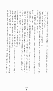 Page 259 of Kunoichi Intouchou ～ Gekan ～ Tenshou Hiroku hen - preview thumbnail