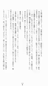 Page 26 of Kunoichi Intouchou ～ Gekan ～ Tenshou Hiroku hen - preview thumbnail