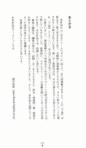 Page 264 of Kunoichi Intouchou ～ Gekan ～ Tenshou Hiroku hen - preview thumbnail