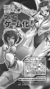 Page 266 of Kunoichi Intouchou ～ Gekan ～ Tenshou Hiroku hen - preview thumbnail