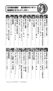 Page 269 of Kunoichi Intouchou ～ Gekan ～ Tenshou Hiroku hen - preview thumbnail