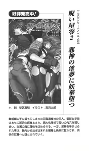 Page 272 of Kunoichi Intouchou ～ Gekan ～ Tenshou Hiroku hen - preview thumbnail