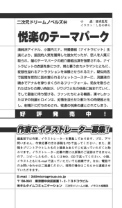 Page 274 of Kunoichi Intouchou ～ Gekan ～ Tenshou Hiroku hen - preview thumbnail