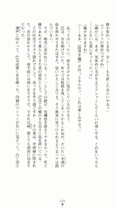 Page 29 of Kunoichi Intouchou ～ Gekan ～ Tenshou Hiroku hen - preview thumbnail
