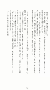 Page 31 of Kunoichi Intouchou ～ Gekan ～ Tenshou Hiroku hen - preview thumbnail