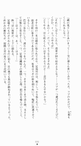Page 32 of Kunoichi Intouchou ～ Gekan ～ Tenshou Hiroku hen - preview thumbnail