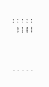 Page 4 of Kunoichi Intouchou ～ Gekan ～ Tenshou Hiroku hen - preview thumbnail