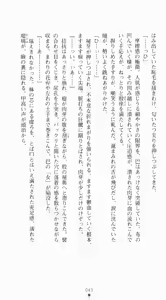 Page 43 of Kunoichi Intouchou ～ Gekan ～ Tenshou Hiroku hen - preview thumbnail