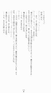 Page 44 of Kunoichi Intouchou ～ Gekan ～ Tenshou Hiroku hen - preview thumbnail