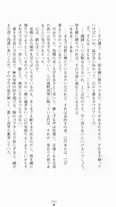 Page 50 of Kunoichi Intouchou ～ Gekan ～ Tenshou Hiroku hen - preview thumbnail