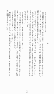 Page 53 of Kunoichi Intouchou ～ Gekan ～ Tenshou Hiroku hen - preview thumbnail