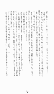 Page 54 of Kunoichi Intouchou ～ Gekan ～ Tenshou Hiroku hen - preview thumbnail