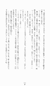 Page 55 of Kunoichi Intouchou ～ Gekan ～ Tenshou Hiroku hen - preview thumbnail