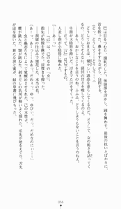 Page 56 of Kunoichi Intouchou ～ Gekan ～ Tenshou Hiroku hen - preview thumbnail