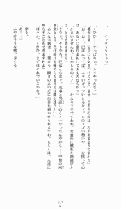 Page 57 of Kunoichi Intouchou ～ Gekan ～ Tenshou Hiroku hen - preview thumbnail