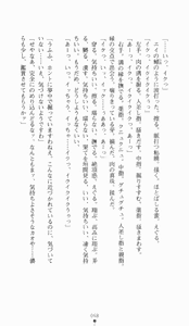 Page 58 of Kunoichi Intouchou ～ Gekan ～ Tenshou Hiroku hen - preview thumbnail