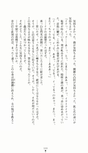 Page 59 of Kunoichi Intouchou ～ Gekan ～ Tenshou Hiroku hen - preview thumbnail