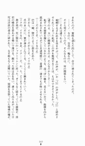Page 60 of Kunoichi Intouchou ～ Gekan ～ Tenshou Hiroku hen - preview thumbnail