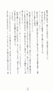Page 61 of Kunoichi Intouchou ～ Gekan ～ Tenshou Hiroku hen - preview thumbnail