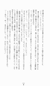 Page 62 of Kunoichi Intouchou ～ Gekan ～ Tenshou Hiroku hen - preview thumbnail