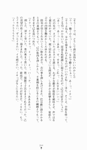 Page 64 of Kunoichi Intouchou ～ Gekan ～ Tenshou Hiroku hen - preview thumbnail
