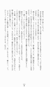 Page 68 of Kunoichi Intouchou ～ Gekan ～ Tenshou Hiroku hen - preview thumbnail
