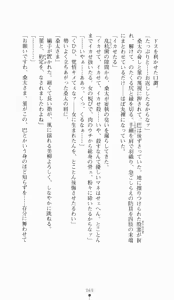 Page 69 of Kunoichi Intouchou ～ Gekan ～ Tenshou Hiroku hen - preview thumbnail