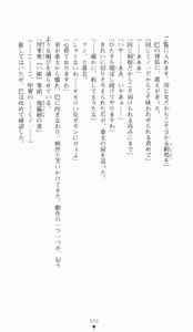 Page 70 of Kunoichi Intouchou ～ Gekan ～ Tenshou Hiroku hen - preview thumbnail