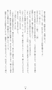 Page 72 of Kunoichi Intouchou ～ Gekan ～ Tenshou Hiroku hen - preview thumbnail