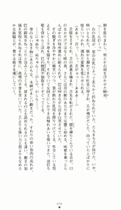 Page 76 of Kunoichi Intouchou ～ Gekan ～ Tenshou Hiroku hen - preview thumbnail